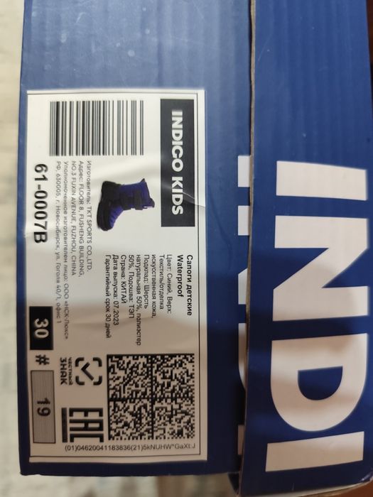 Сапожки зимние п/ботинки игрушки конверт.