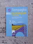 Тетрадка по География и икономика за 7 клас.Цена-6 лв