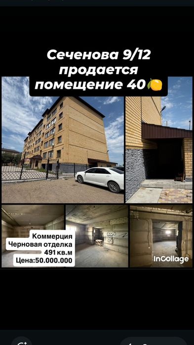 Продам дом на 0 этаже