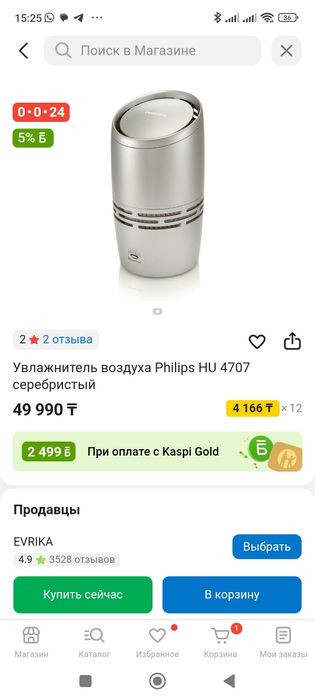 Увлажнитель воздуха Филипс Юго восток  Окнан