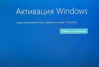 Активация: Windows, Ofiice и других программ. Ремонт компьютеров