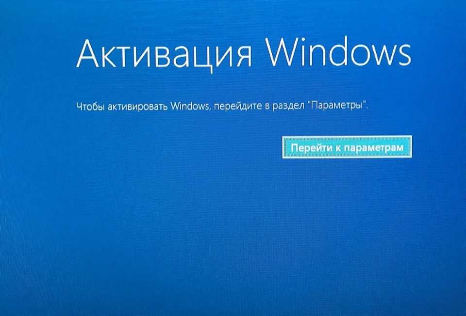 Активация: Windows, Ofiice и других программ. Ремонт компьютеров