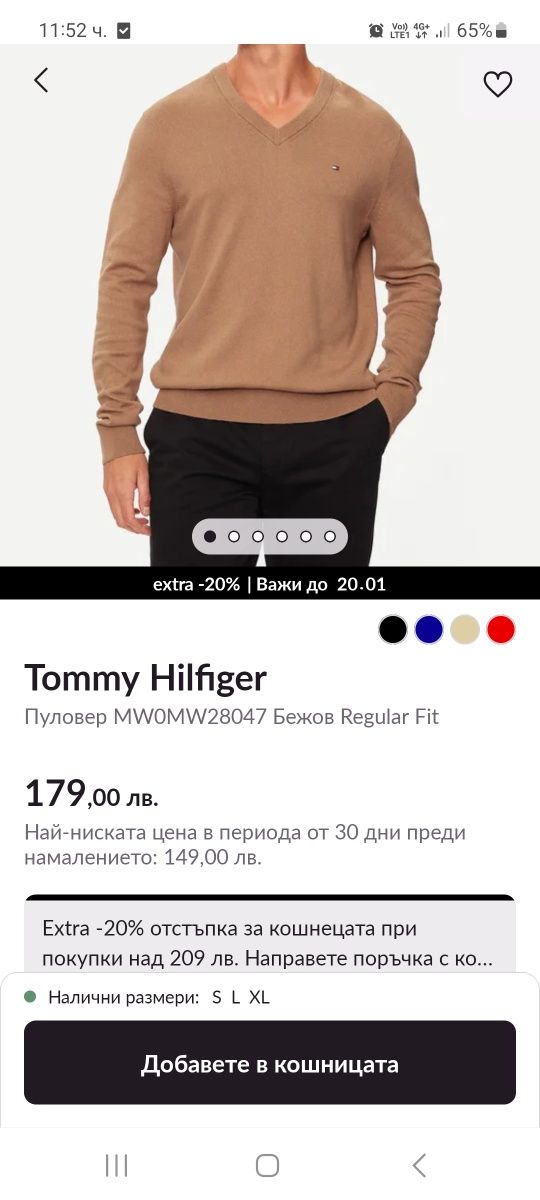 Мъжки Памучен Пуловер Tommy Hilfiger