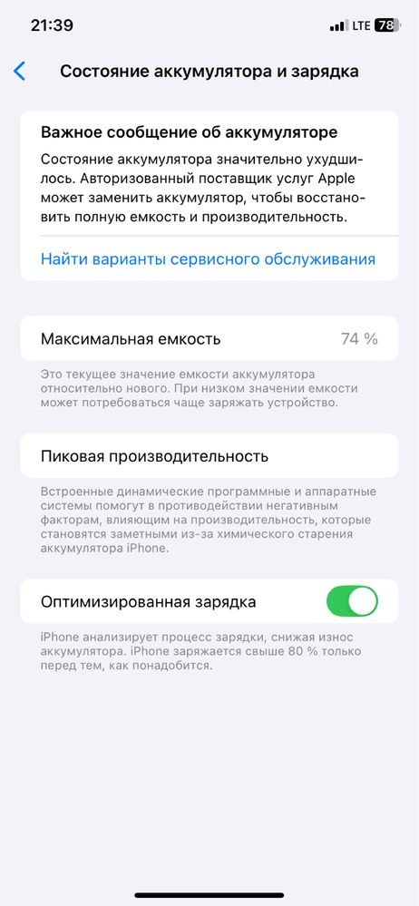 Iphone 11 ideal bitta qol ishlatilgan