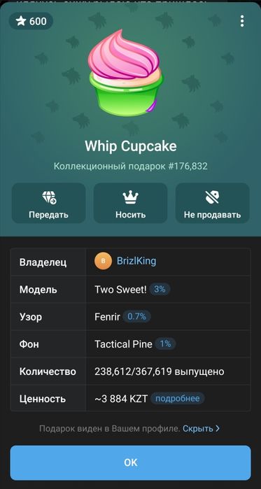 Продам нфт в телеграме