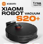 Умный Робот пылесос Xiaomi Mi Robot Vacuum S20+ Plus, Гарантия