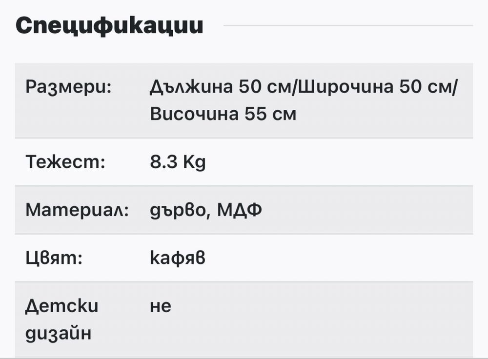 Нощно шкафче - 2 бр.