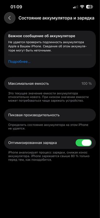 iphon 13 128гб торг есть