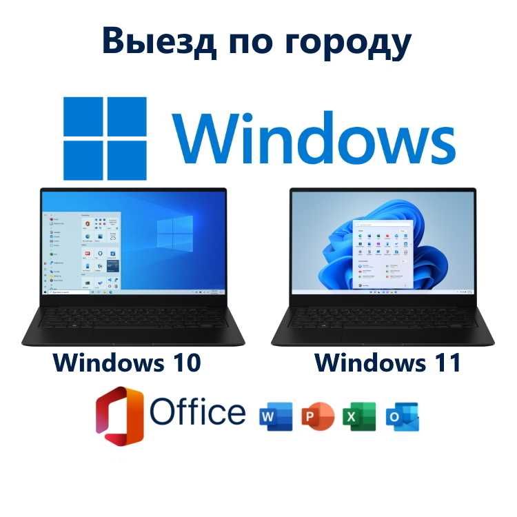 Установка Windows на Ноутбук Компьютер ПК