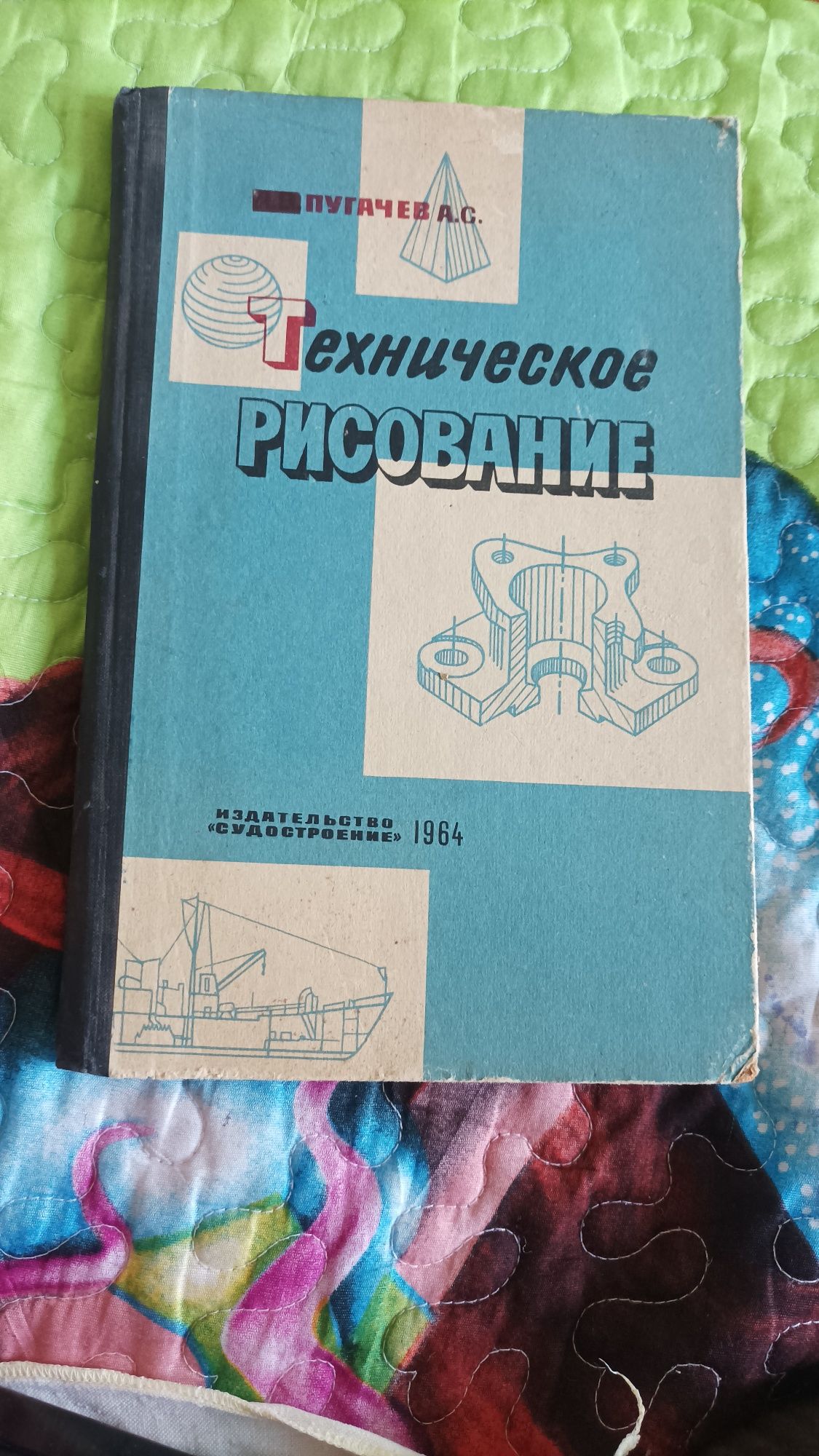 Книги по черчению