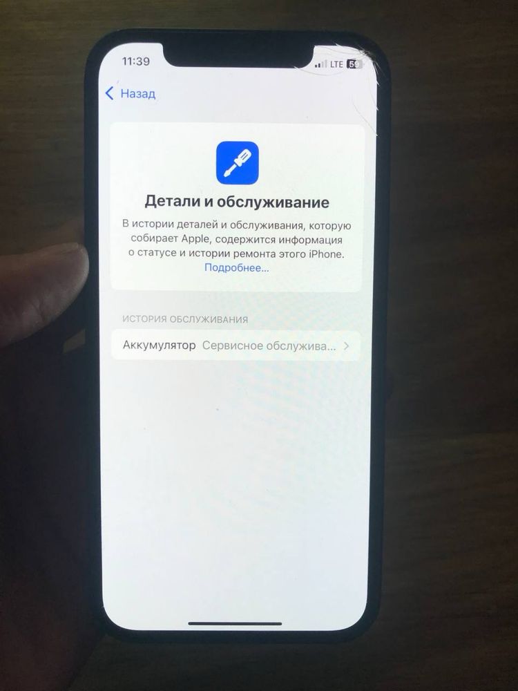 Айфон 12 на обмен