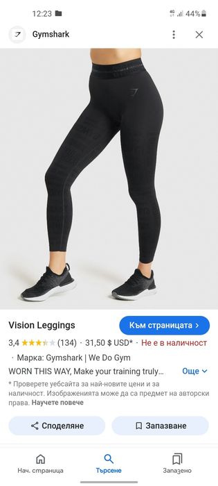 GYMSHARK  Nike дамски клин и тениска S- M размер.