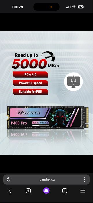 Продается ссд Релетеч на 2 ТБ