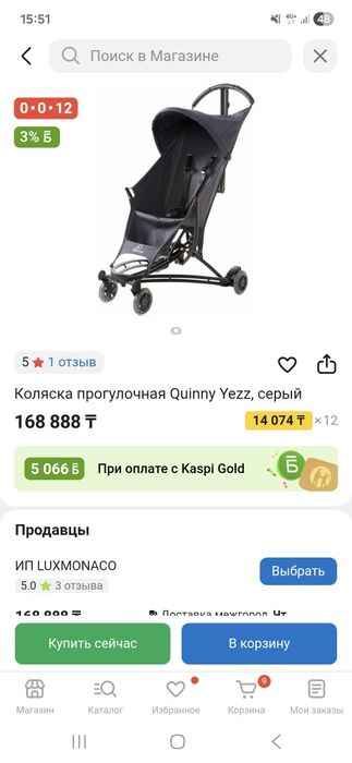 Продается коляска прогулочная Quinny Yezz