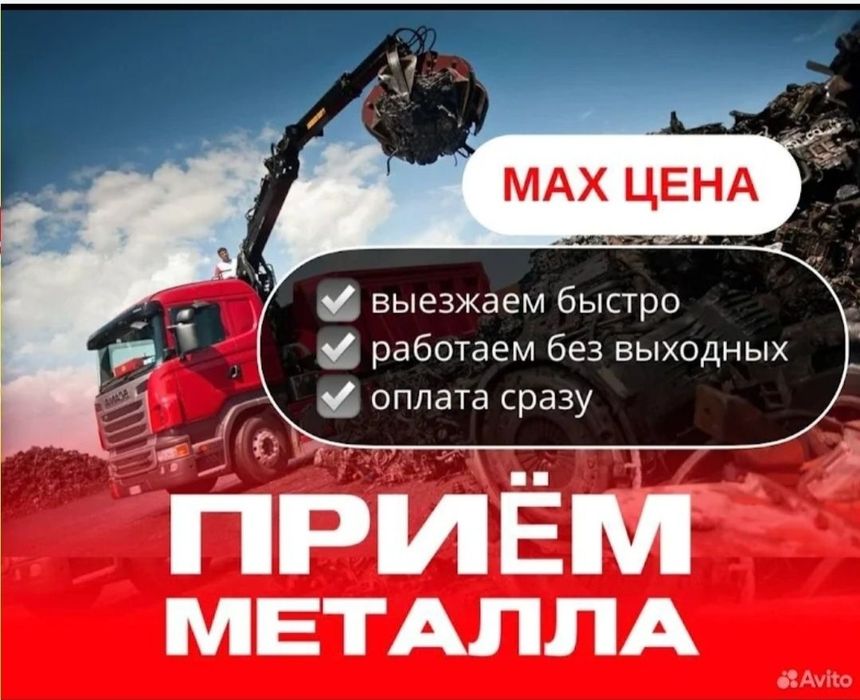 Металлом оламиз metallom olamiz metalom Metalollom metallom qayta ishl