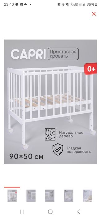 Кровать для новорожденных TOMIX capri