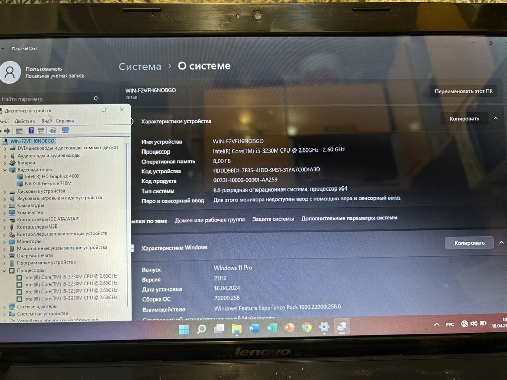 Ноутбук Lenovo G580  i5 /8gb ozu/ SSD 256gb