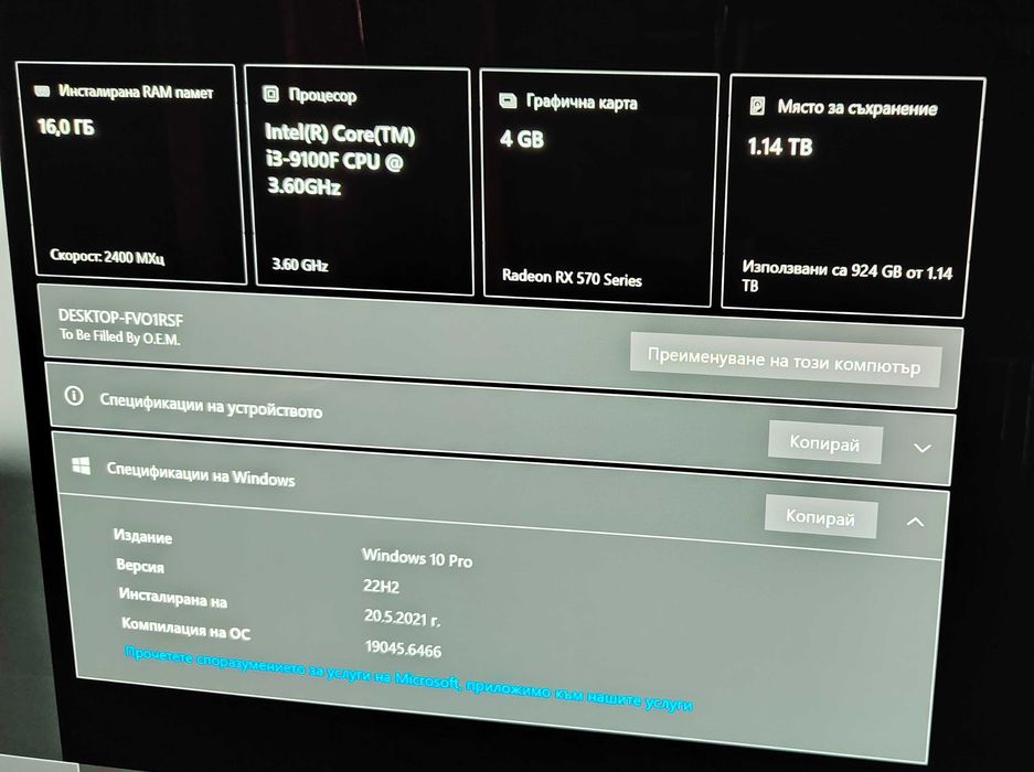 Геймърски бюджетен компютър на супер цена