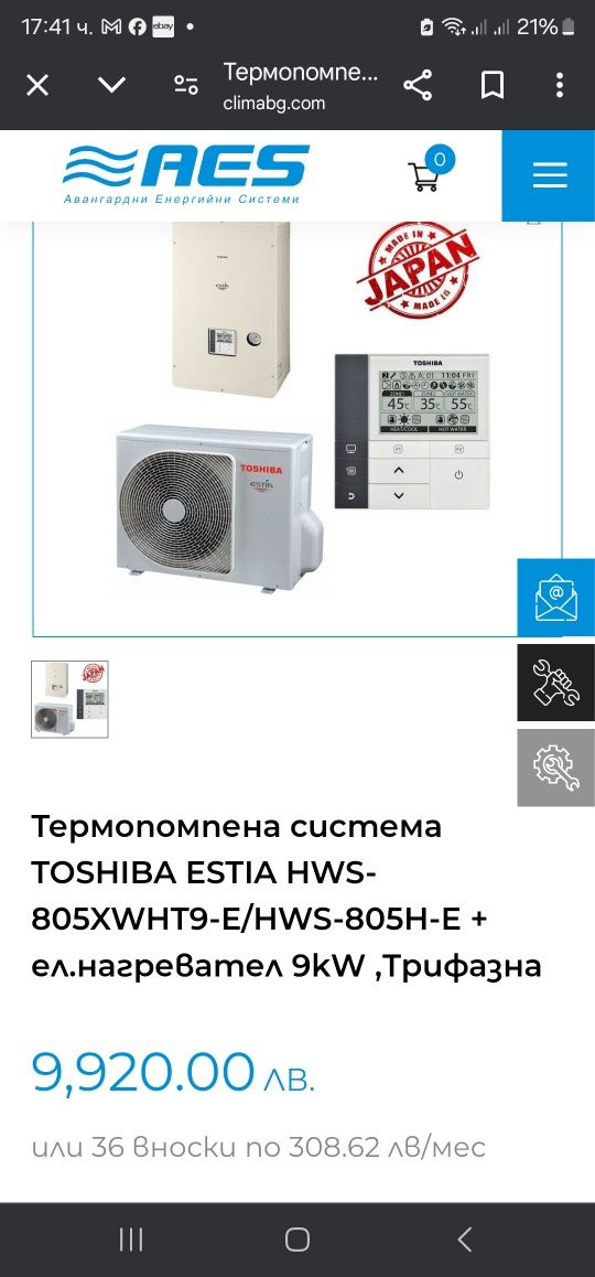 Само външно тяло за термопомпа Toshiba Estia HWS-805H-E 8kw