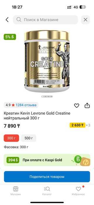 Продается креатин Кевин Левройн