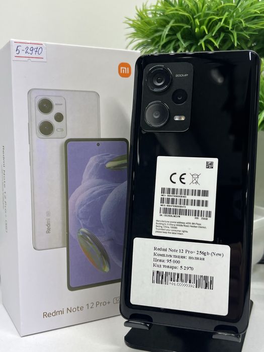 Redmi Note 12 Pro+ 256gb (New)