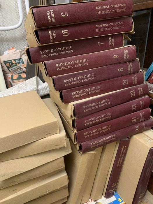 Большая Советская Энциклопедия,30 томов.Классика в домашнюю библиотеку