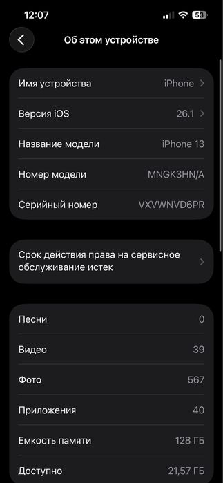 IPhone 13 Green 128Gb