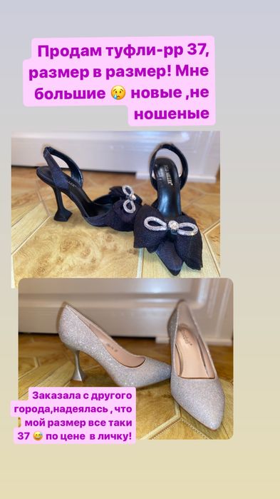 Продам туфли, новые, не ношеные.