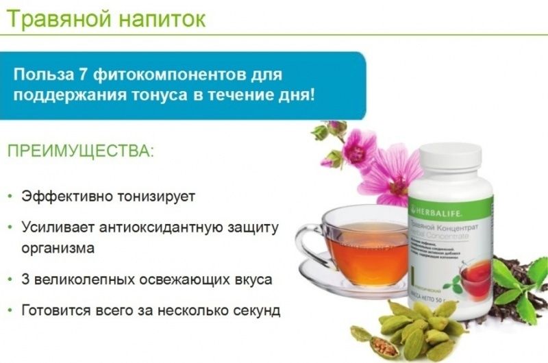 Суппер Гербалайф.чай для похудения.50 грамм в наличии, Казахстан