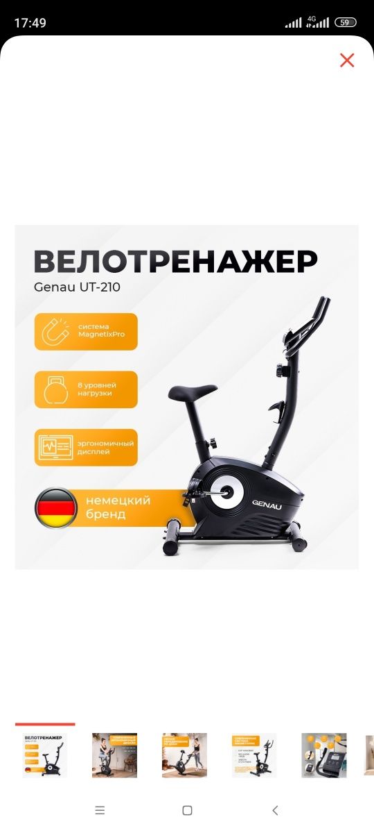 Genau UT-210 вертикальный