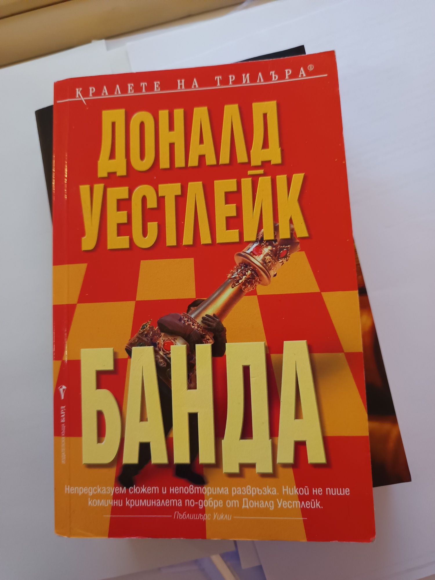 Художествена литература 8-12лв.