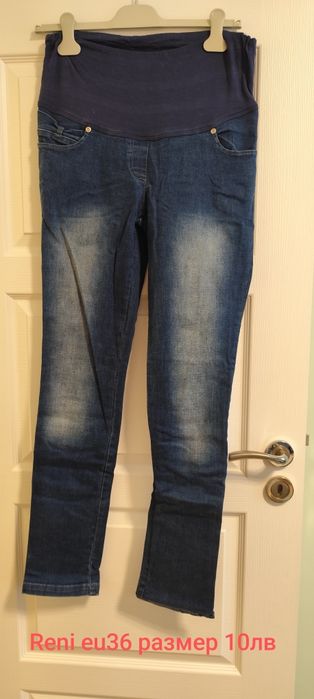 Дрехи за бременни