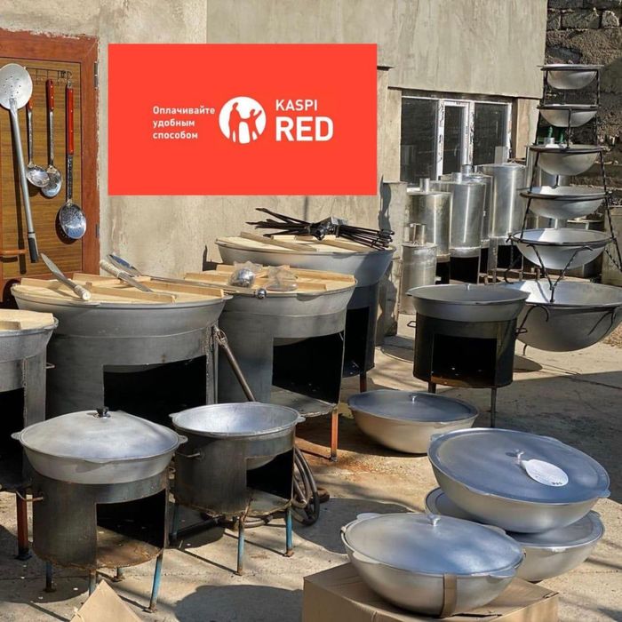 Казан-Ошак. Самовар