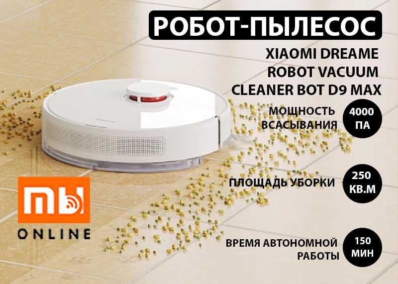 Умный Робот-пылесос Xiaomi Dreame D9 Max 2 Gen, 2 поколения, Гарантия