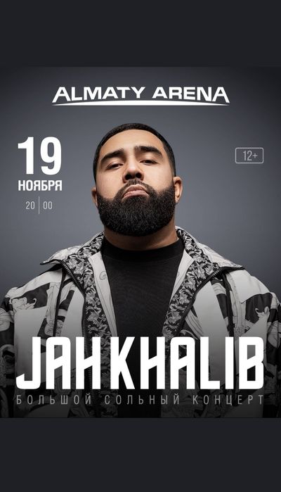 Билеты на Jah Khalib сектор B10
