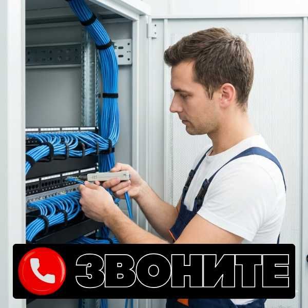 Электрик 24/7. Монтаж слаботочных сетей. Интернет, ТВ. И другие услуги