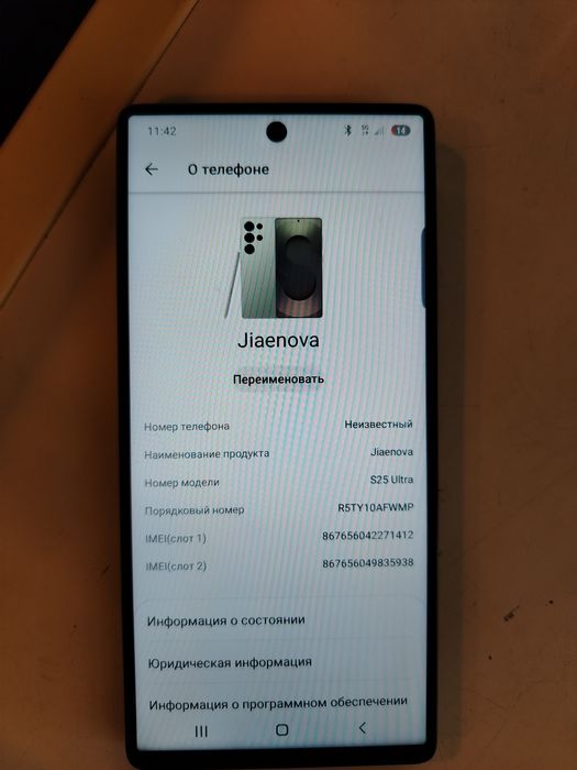 S25 Ultra 255 гб женева