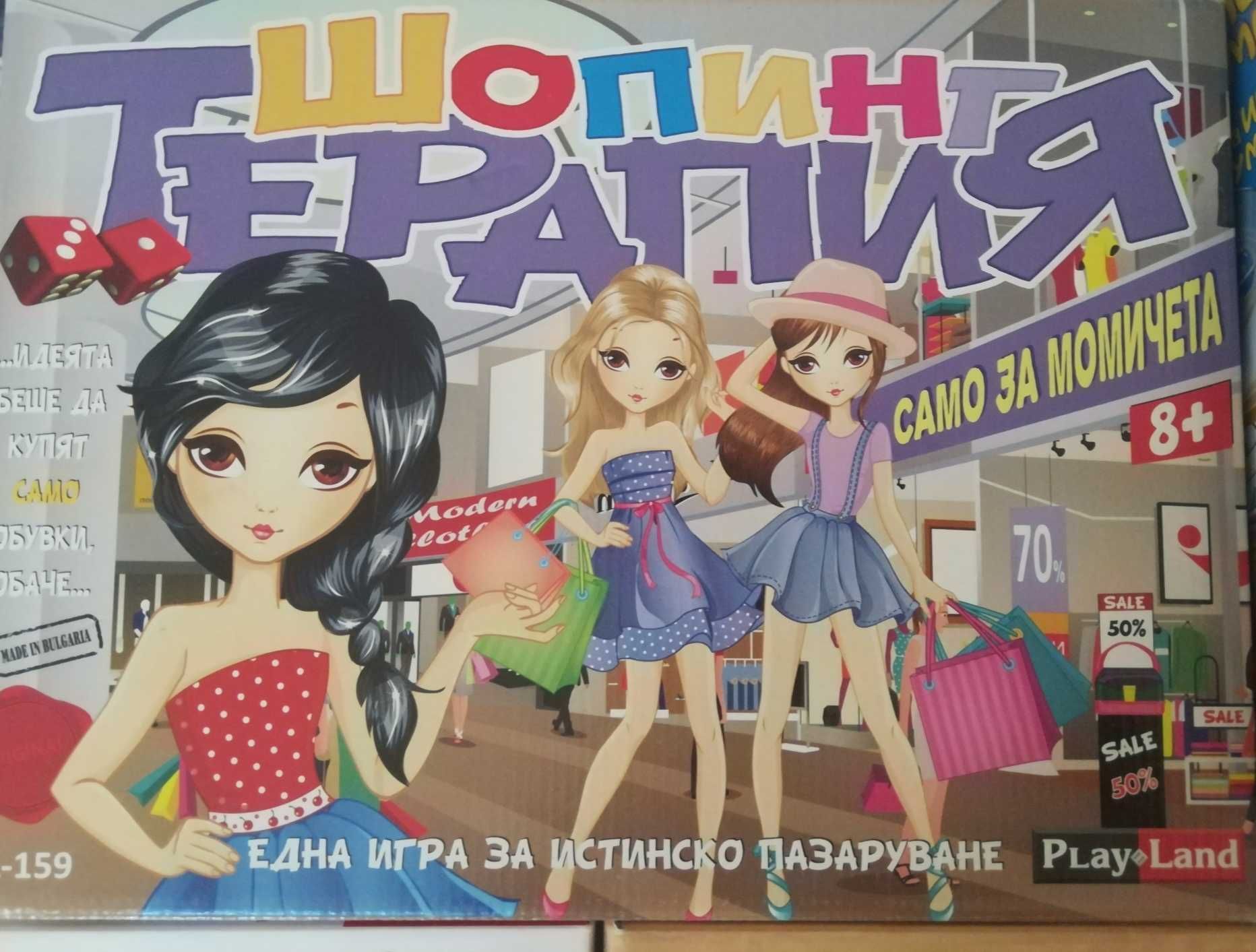 Детски настолни игри