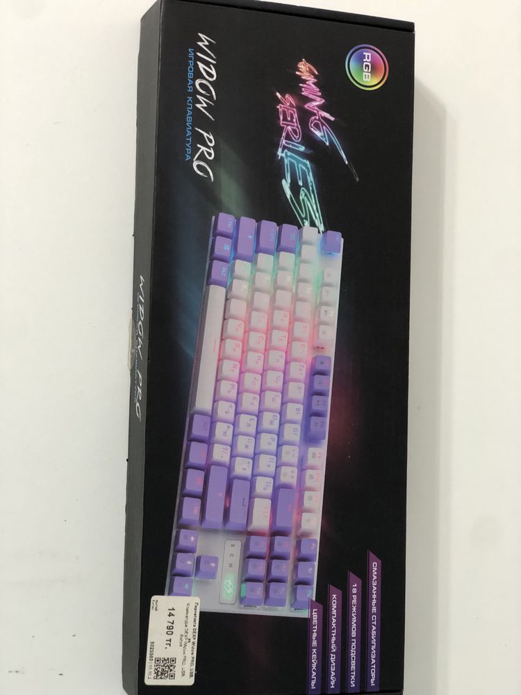 СРОЧНО! Клавиатура Dexp Widow Pro