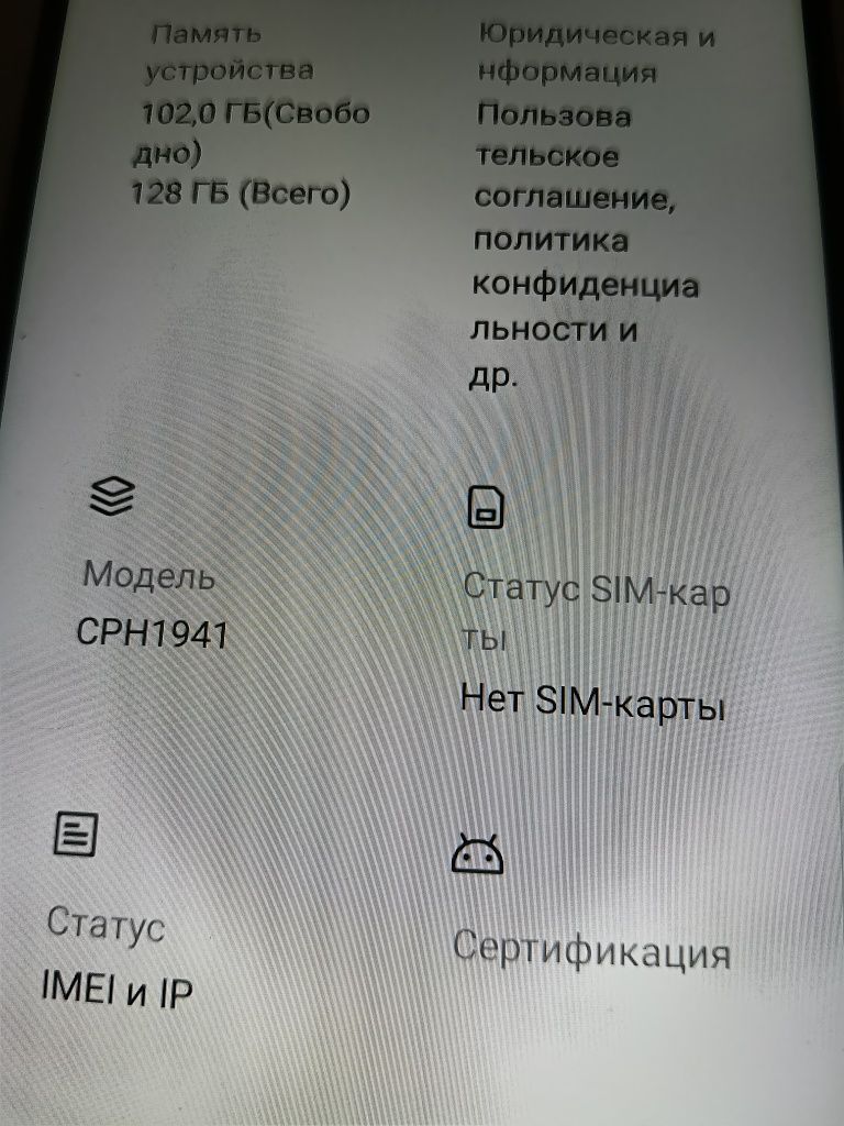 ОРРО А 9  версия андроид