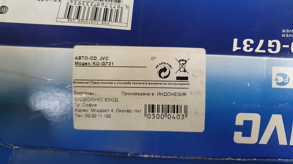 CD player JVC KD-G731