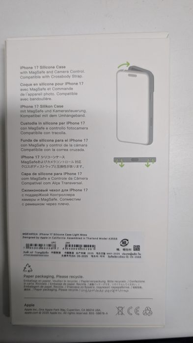 Чехлы для iPhone 17