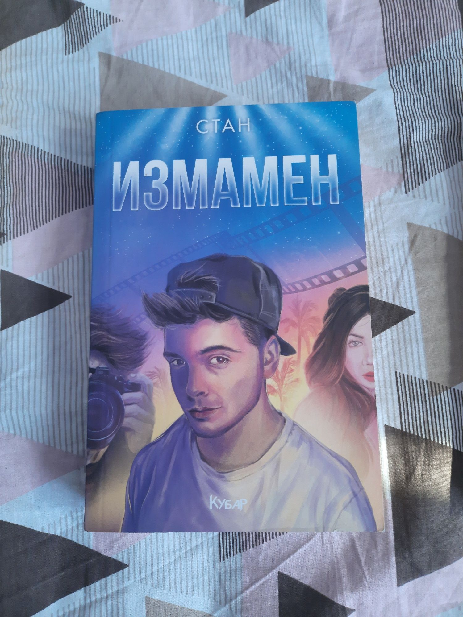 Книги издателство "ЕГМОНТ"