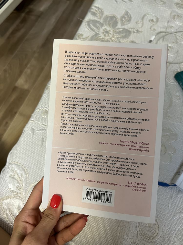 Книга Стефани Шталь