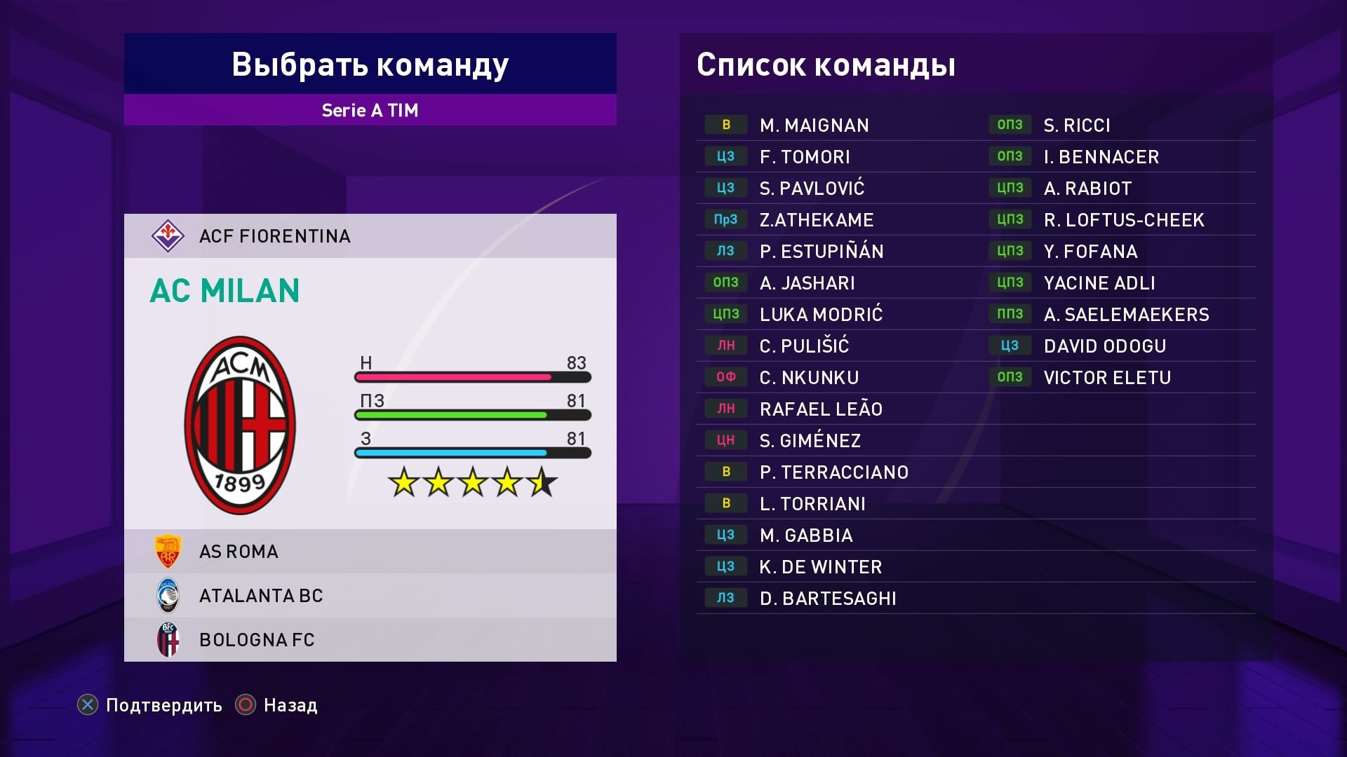 Pes2026 Ps4 uchun Pes21 monster patch oxirgi transferlari