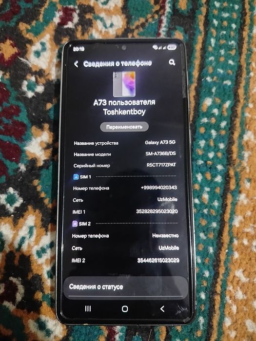 Samsung a73, 128 gb средном состояние
