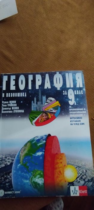 Учебници за 8,9,10 клас