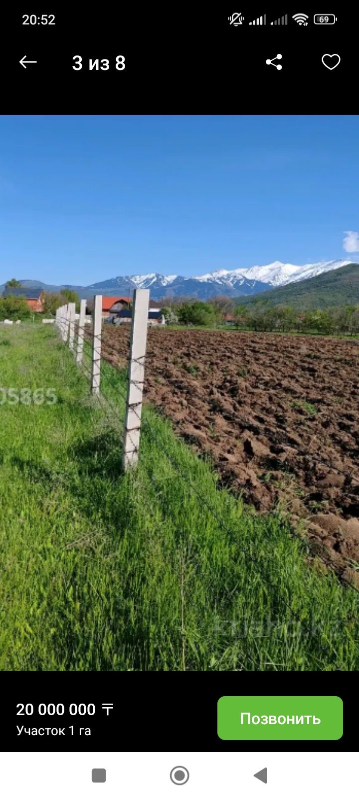 Зем участок КХ 2 га