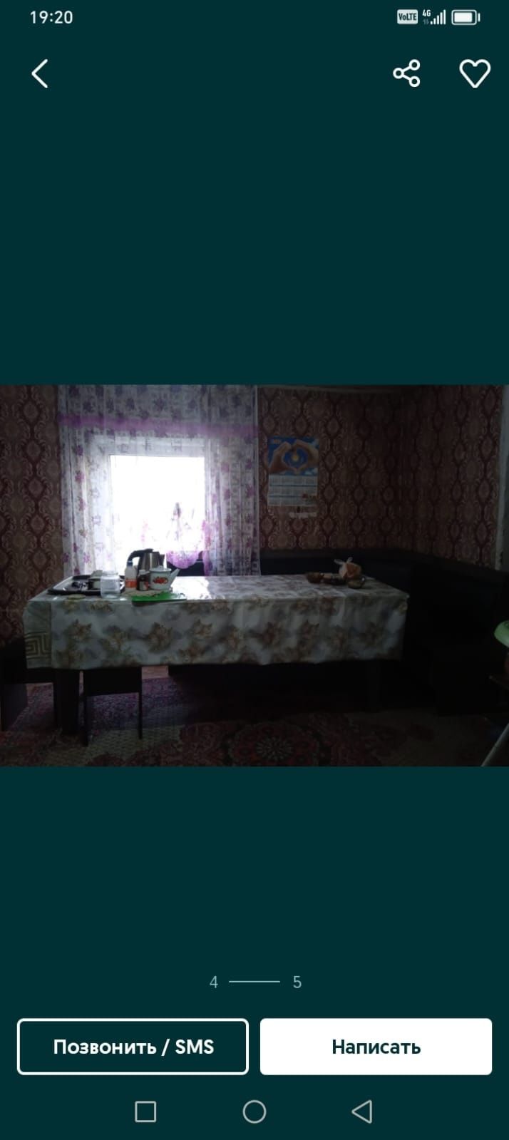 Продам дом на холодном