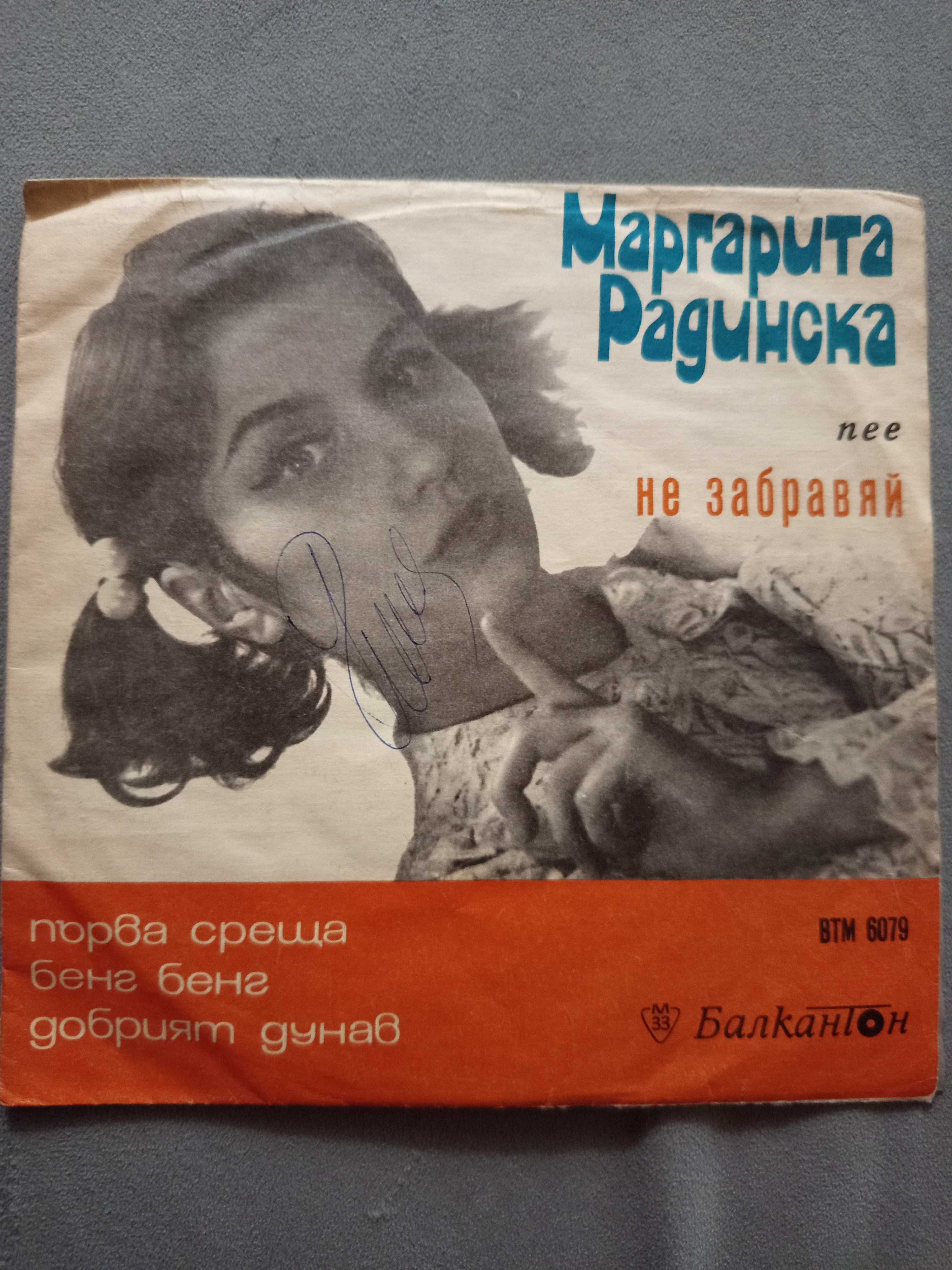 Грамофонни плочи